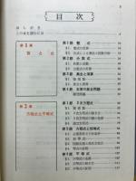 よくわかる数学Ⅰ