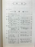 商業英会話必携