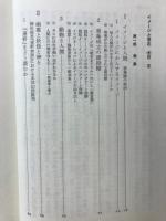 イメージと意志 : 人間の心をさぐる