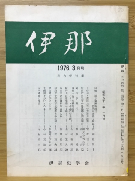 SF入門 なぞの四次元 ユアコースシリーズ(斎藤守弘/絵北沢しげる