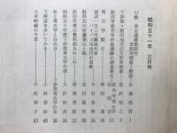 伊那