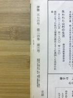 伊那