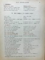 教室英語の運用