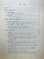 教室英語の運用