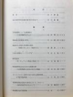 西南學院大學商學論集