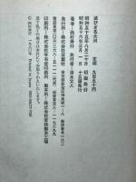 滅びざる大河