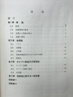 機械工学講座