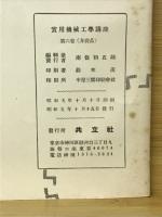機械工学講座
