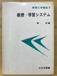 教育工学講座