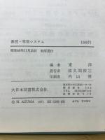 教育工学講座