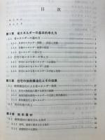 住宅の省エネルギー化を進めるための断熱建材の選び方・使い方