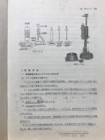 建設用材料と試験法