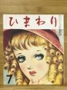 ひまわり 5(7)