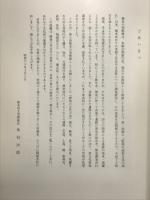 肥後の古代の美