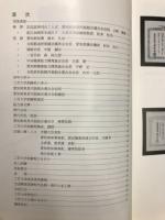 技能と団結の歩み　20周年記念誌