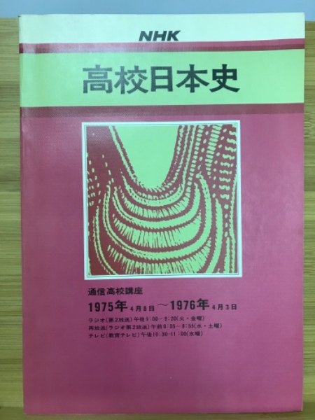 Amazon.com: 高校生のための校内放送ハンドブック (1