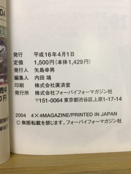 危機管理マニュアル—日常に潜む危機。生き延びるための常識があなたを
