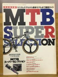 MTB SUPER SELECTION　BiCYCLE CLUB 11月号別冊