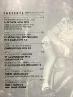 MTB SUPER SELECTION　BiCYCLE CLUB 11月号別冊