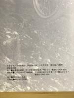 MTB SUPER SELECTION　BiCYCLE CLUB 11月号別冊