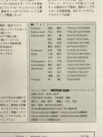 ロードレーサーをもっと楽しむトレーニング ROAD BIKE TRAINING