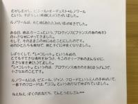 ルノワールのパレット