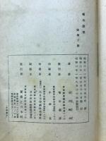 啄木歌集