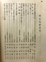 明治大帝