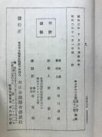 明治大帝