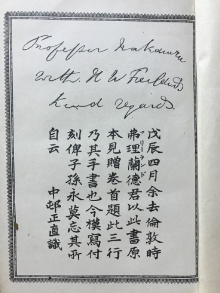 西國立志編 サミュエル スマイルズ著 中村正直譯述 古本 中古本 古書籍の通販は 日本の古本屋 日本の古本屋