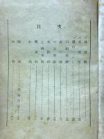 幸田露伴集