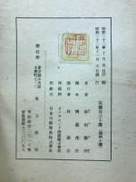 幸田露伴集