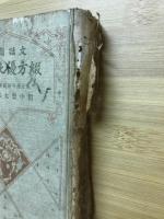 文話指導綴方優良文集