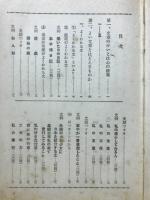 文話指導綴方優良文集