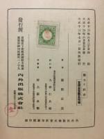 権力と社会