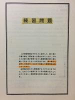 日常取引の仕訳　別冊　問題練習・解答