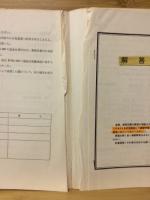 日常取引の仕訳　別冊　問題練習・解答
