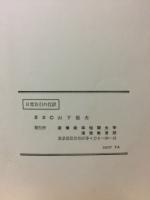 日常取引の仕訳　別冊　問題練習・解答