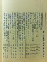 国語教育