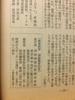 国語教育