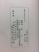 古代
