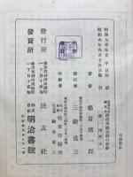 彼理來航以前の形勢