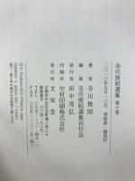 近代教学論