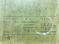 表記の手引き　当用漢字　かなづかい