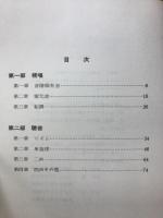 受験生のための視唱と聴音