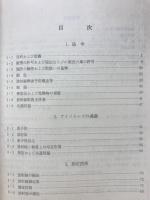 第2種放射線取扱主任者試験 : 類別式解答集