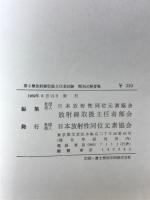 第2種放射線取扱主任者試験 : 類別式解答集