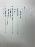 行政組織試論