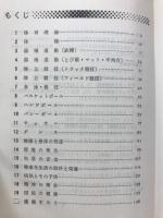 教科書にぴったりのステップ式問題集　中学保健・体育全