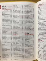 チャレンジ英和辞典
